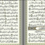 تحميل خطوط مصحف المدينة وورد 2010