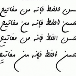 تحميل خطوط يدوية عربية للفوتوشوب يشبه خط اليد