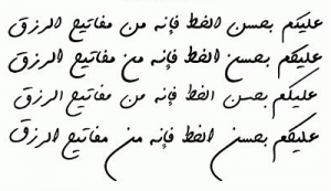 تحميل خطوط يدوية عربية للفوتوشوب يشبه خط اليد