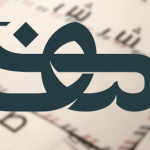 تحميل خطوط هنوي نسخة المحترفين