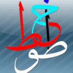 تحميل برنامج خطوط عربية مزخرفة للايفون