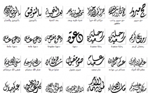 تحميل خطوط عربية للماك