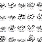 تحميل خطوط عربية للماك ٢٠١9