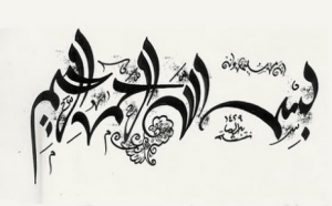 تحميل خطوط سلطان مجانا – اجعل كتابتك متألقة