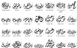 تحميل خطوط عربية للماك ٢٠١9