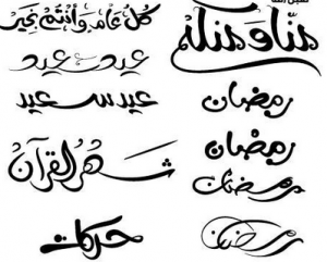 تحميل خطوط جذابة للفوتوشوب لتحسين تصميماتك