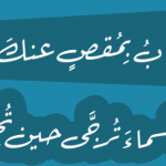 تحميل خطوط رقعة للورد
