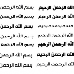 تحميل مجموعة خطوط حسن الإحترافيه