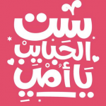 تحميل خطوط حرة للفوتوشوب