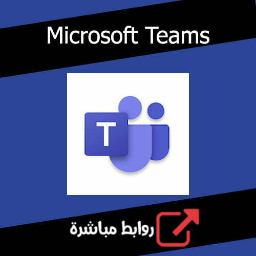 Microsoft Teams‏